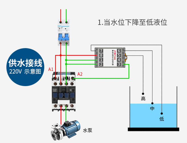 液位继电器和接触器（液位继电器和普通继电器区别）